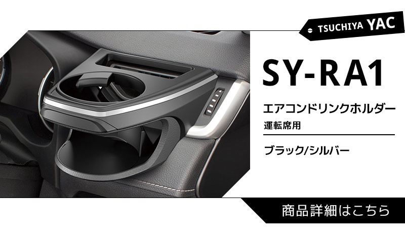 カーメイト RAV4専用 ドリンクホルダー コンソール取り付け