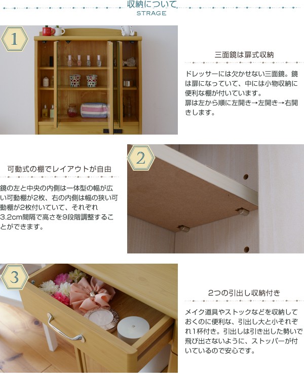 Lycka land 三面鏡 ドレッサー&スツール／3面鏡 コンパクト メイク