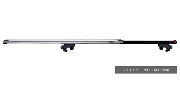 Thule（スーリー） スライドバー 891 TH891 : スタイルマーケットYahoo