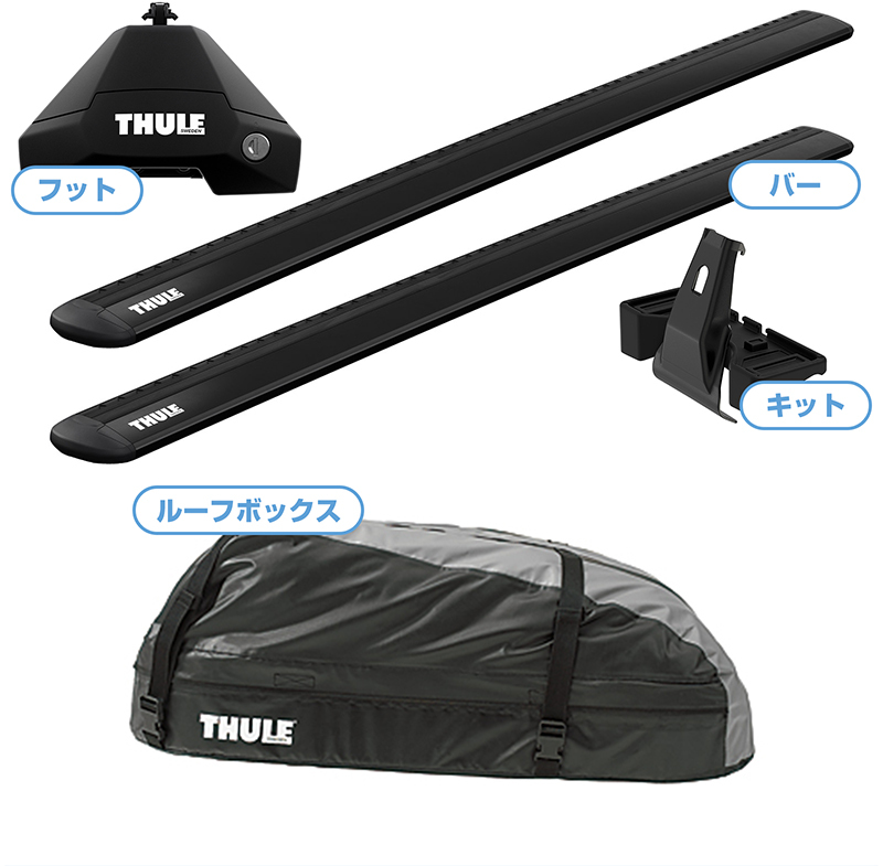 THULE スーリー BMW 2シリーズ アクティブツアラー（F45）専用ベースキャリア（フット7105+ウイングバー  EVO7113B+キット5139）+ルーフボックス レンジャー90 : 2300000108712 : スタイルマーケットYahoo!ショップ -  通販 - Yahoo!ショッピング