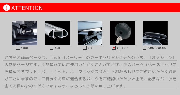Amazon.co.jp: THULE スーリー バイクフレームアダプター TH982