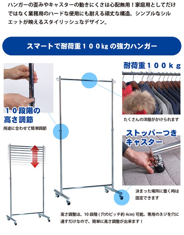 ハンガーラック 業務用 耐荷重100kg キャスター付き 耐荷重100kg クロームハンガーラック キャスター付 コートハンガー