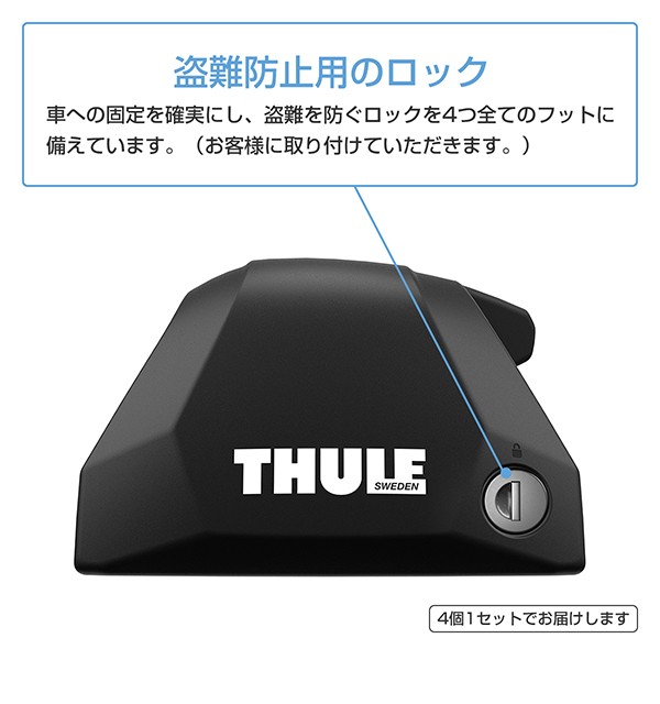 THULE（スーリー） フット 7206 エッジ フラッシュ レール（Edge Flush Rail） TH7206 カーキャリア ルーフキャリア  ベースキャリア ルーフラック : foot7206 : スタイルマーケットYahoo!ショップ - 通販 - Yahoo!ショッピング