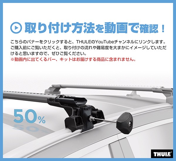 THULE（スーリー） フット 7206 エッジ フラッシュ レール（Edge