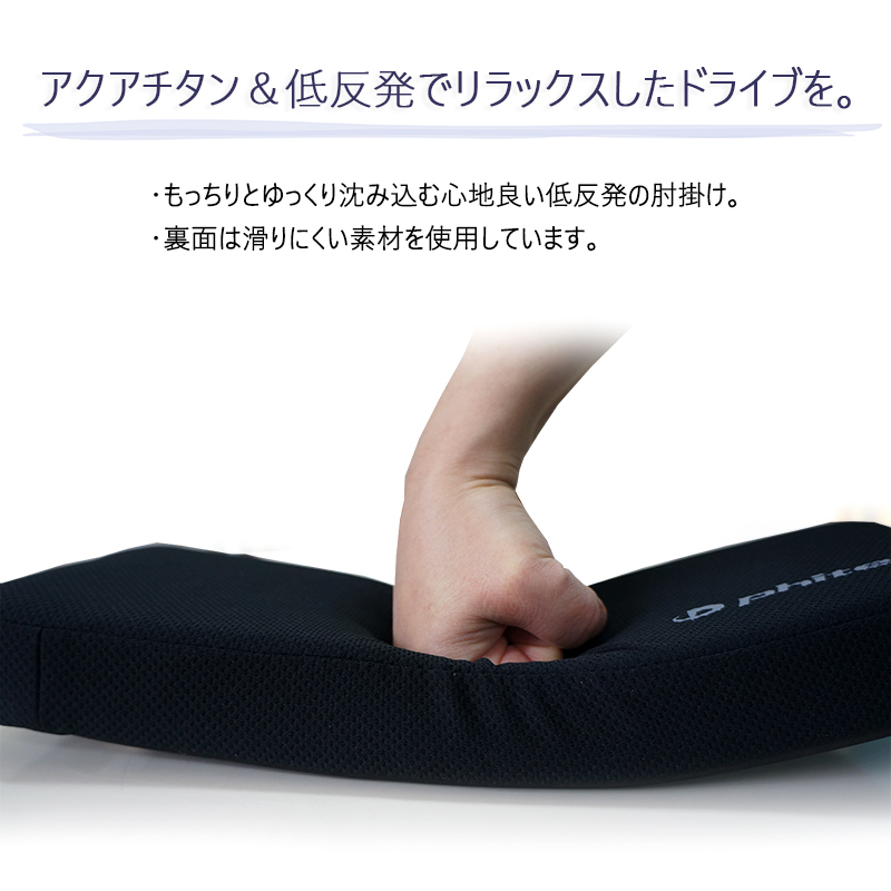 肘掛パッド ファイテン 低反発肘置きクッション/Phiten/アクア