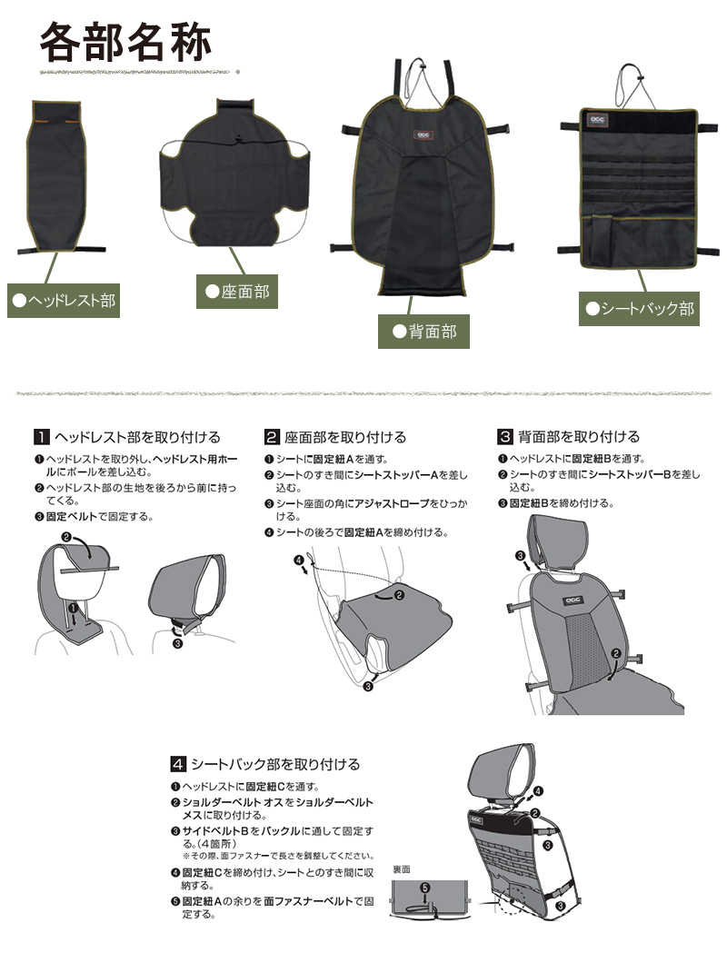 車用シートカバー OGC シートプロテクター フロント用 撥水 収納袋付き
