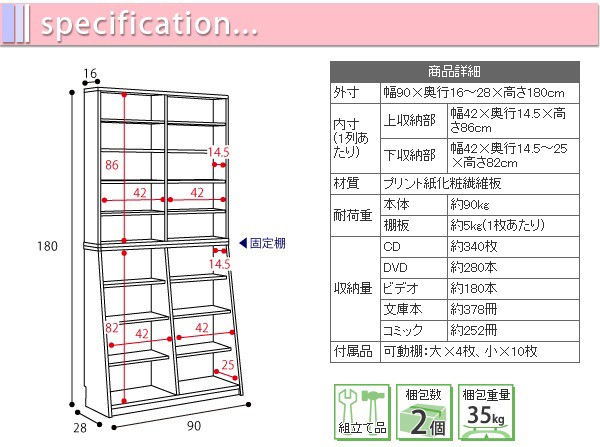 1cmピッチ大収納庫シリーズ 1cmピッチ大収納ラック90幅 本棚 書棚