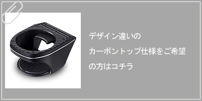 カップホルダー G-Class(W463)専用 メルセデスベンツGクラス用ドリンク