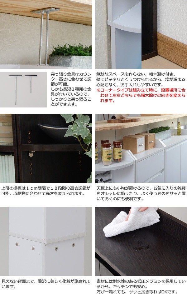 カウンター下収納 コーナー／キッチン収納 リビング 壁面収納 薄型