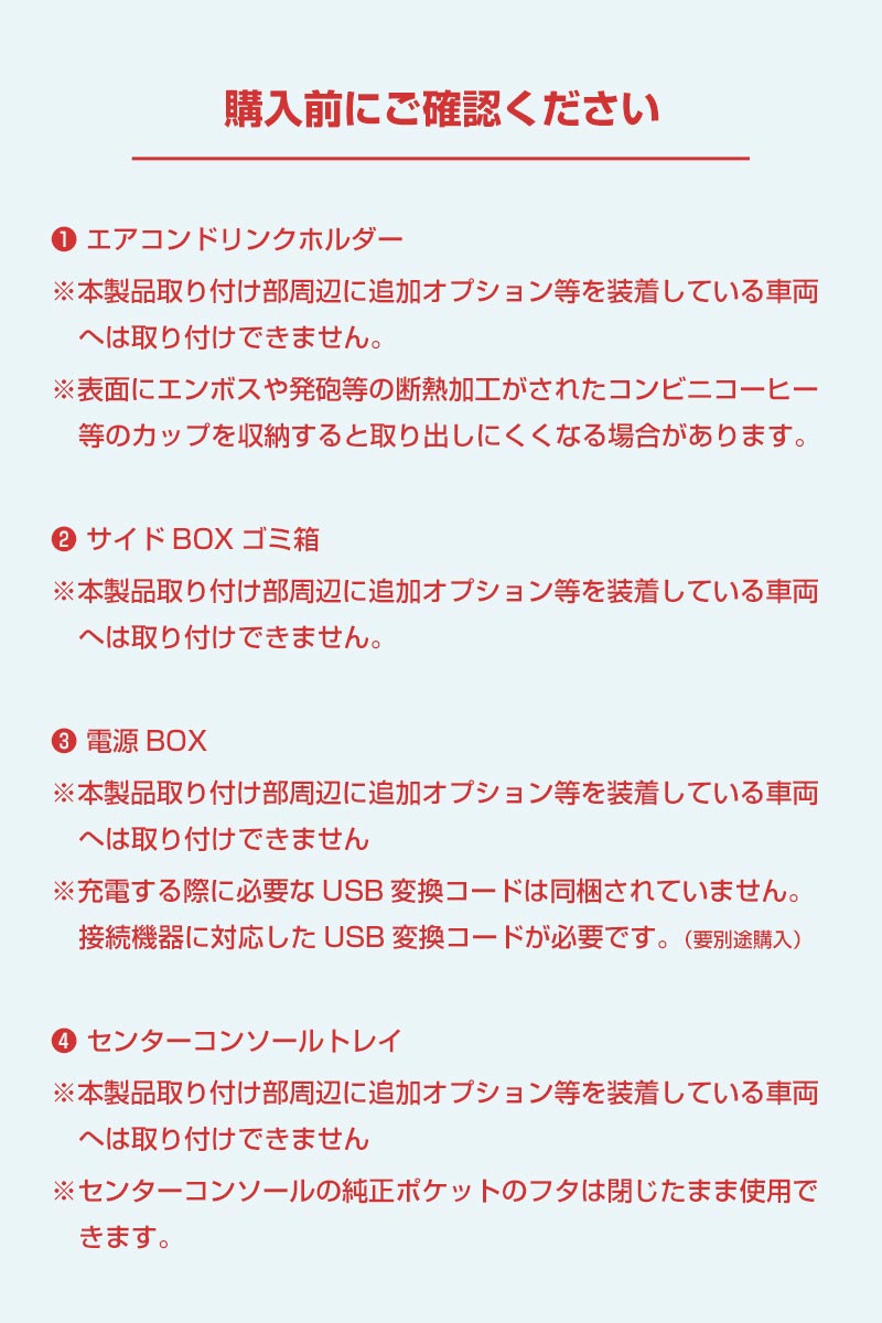 YAC（ヤック） アクア専用 ドリンクホルダー+ゴミ箱+電源BOX+トレイ 4