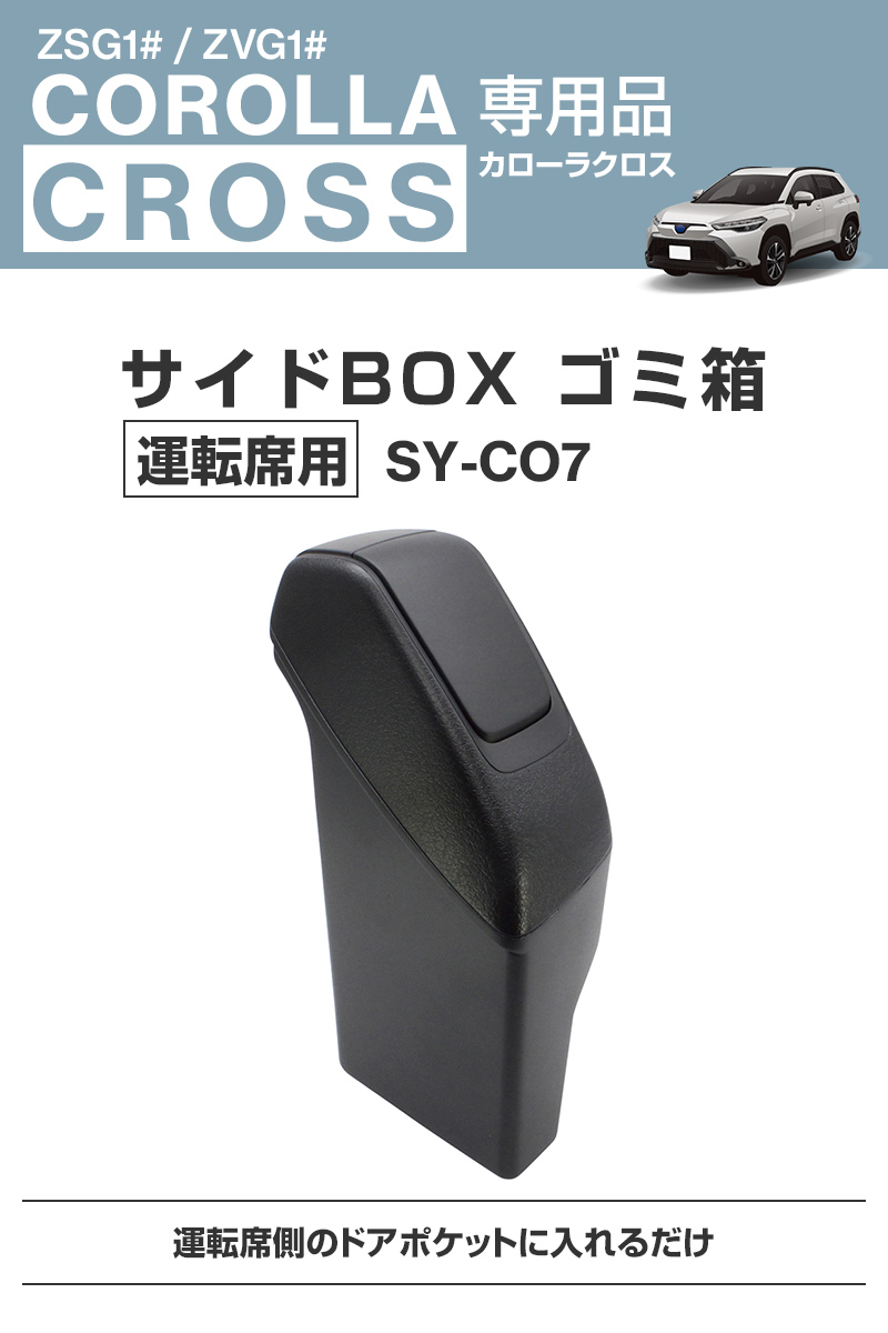 未使用未開封トヨタ 純正 フットレスト 収納袋付 1個 クラウン