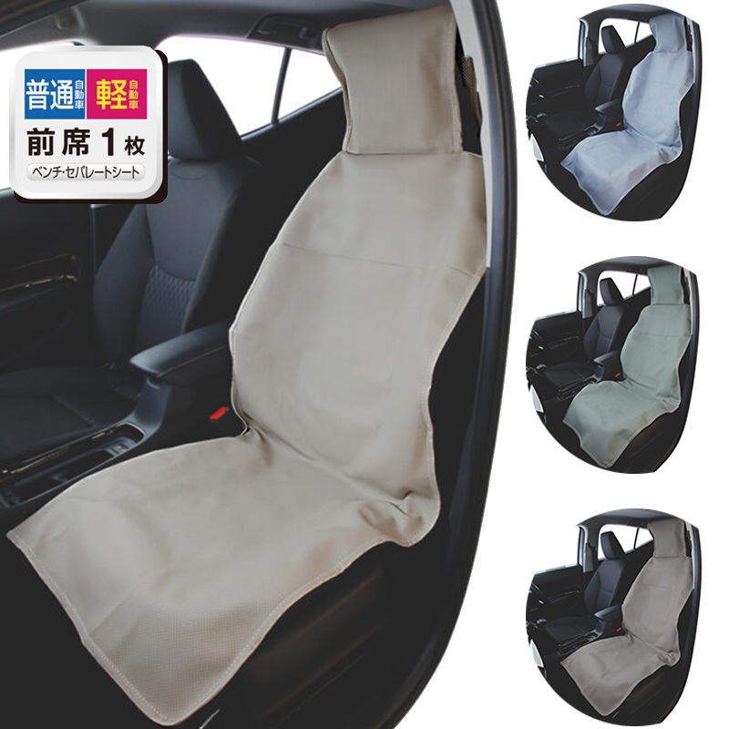 きいろさま専用 ご注文品 ベージュ ラックソット用 シートカバー きいろさま専用 ベージュ ご注文品 ラックソット用 シートカバー