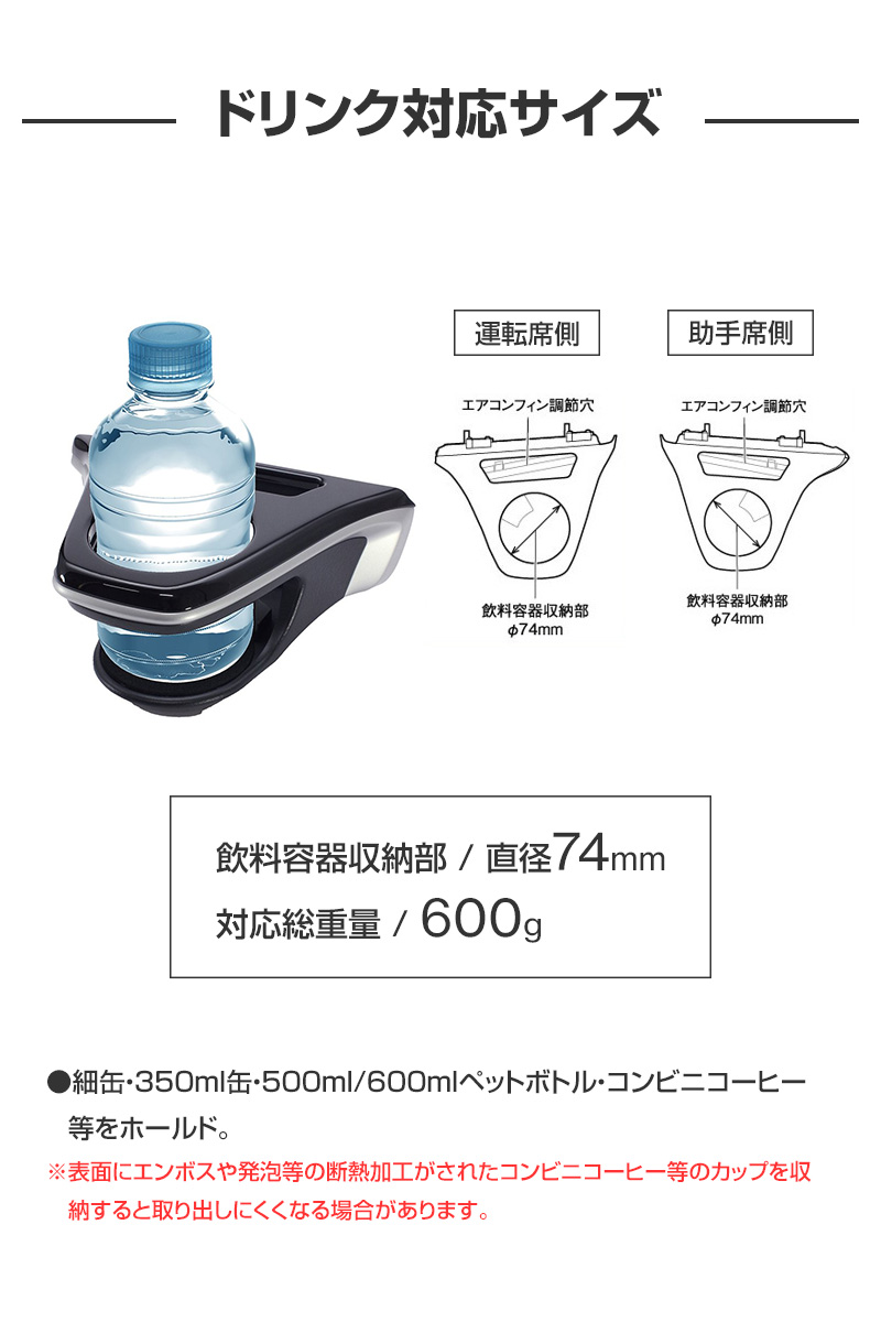 カローラクロス専用 ドリンクホルダー 運転席用/助手席用 2点セット SY