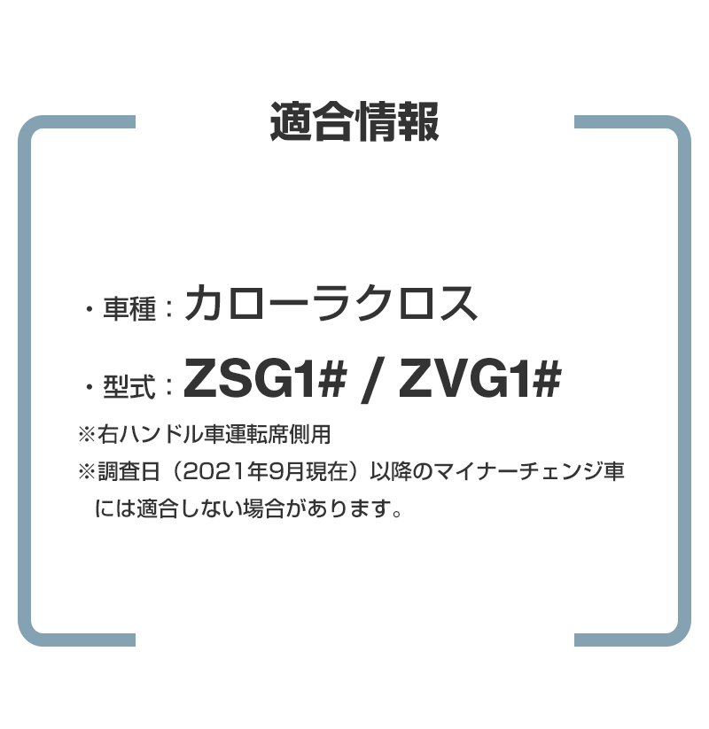 カローラクロス専用 エアコン ドリンクホルダー 運転席用 SY-CO5 助手席用 SY-CO6+サイドBOXゴミ箱 SY-CO7  【SALE／100%OFF】