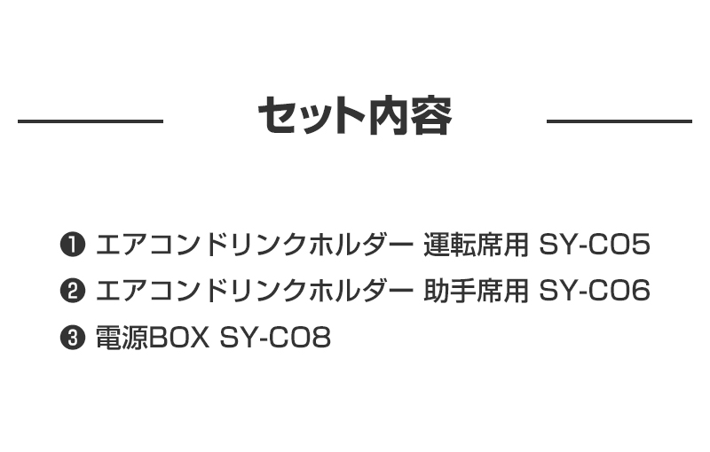 カローラクロス専用 ドリンクホルダー 運転席/助手席用+電源BOX 3点