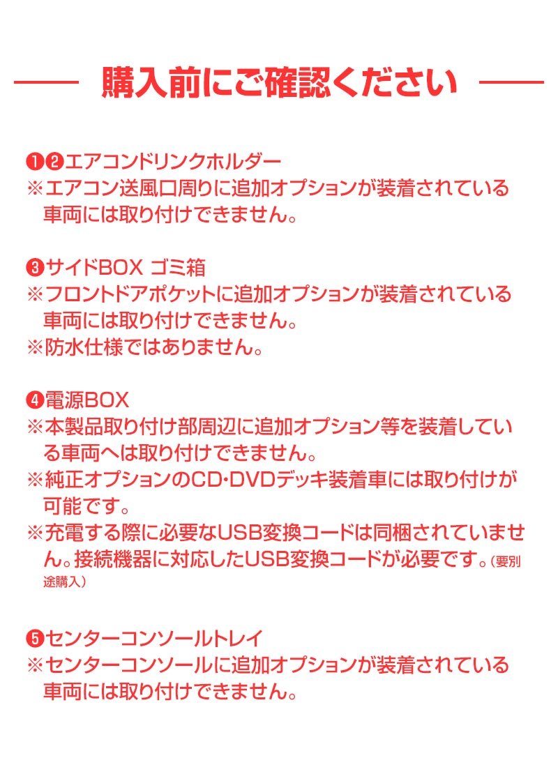 カローラクロス専用 ドリンクホルダー運転席/助手席+ゴミ箱+電源BOX+トレイ 5点セット SY-CO5/SY-CO6/SY-CO7/SY-CO8/SY-CO9  車 収納 保冷 保温 USB増設 小物入れ :2300000113044:スタイルマーケットYahoo!ショップ - 通販 - Yahoo!ショッピング