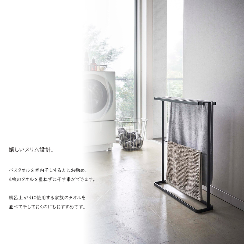 横から掛けられるバスタオルハンガー TOWER(タワー) スリム 横から掛けられるバスタオルハンガー TOWER(タワー) スリム