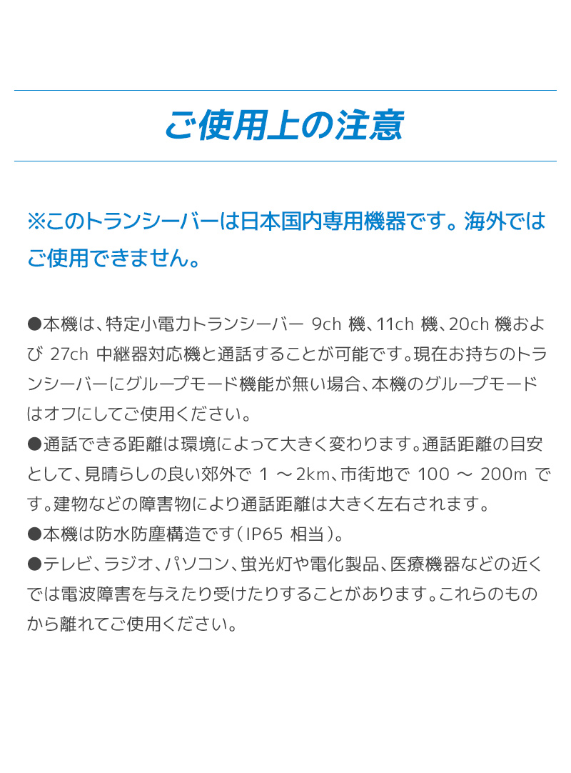 中継器対応 特定小電力トランシーバー FC-ZX PRO 長距離 防水 無線機 インカム対応 免許不要 ハンズフリー VOX グループモード  エフアールシー FRC