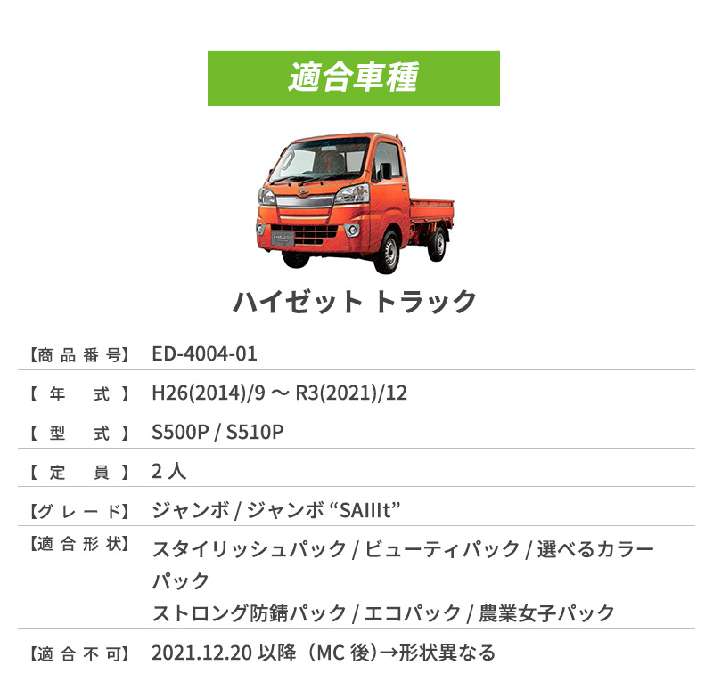 クラッツィオ ハイゼット トラック ジャンボ S500P/S510P シートカバー ED-4004-01 CLAZZIO ストロングレザー ブラック  カスタム 抗菌防臭 難燃加工 : 4549801724327 : スタイルマーケットYahoo!ショップ - 通販 - Yahoo!ショッピング