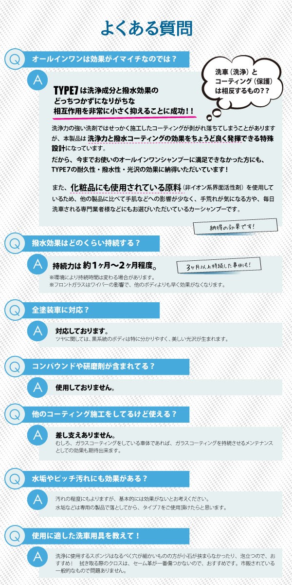 98％以上節約 カートリートメントシャンプー TYPE7 500mL 撥水性ポリマー配合 洗車 洗剤 カーワックス コーティング ガラスコート 艶  カーシャンプー notimundo.com.ec