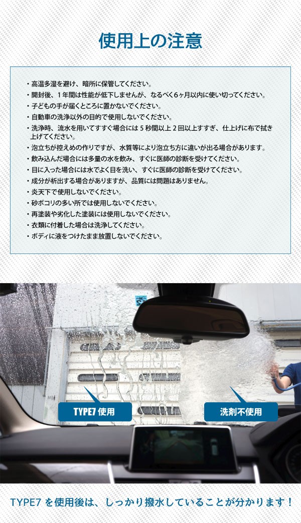 98％以上節約 カートリートメントシャンプー TYPE7 500mL 撥水性ポリマー配合 洗車 洗剤 カーワックス コーティング ガラスコート 艶  カーシャンプー notimundo.com.ec