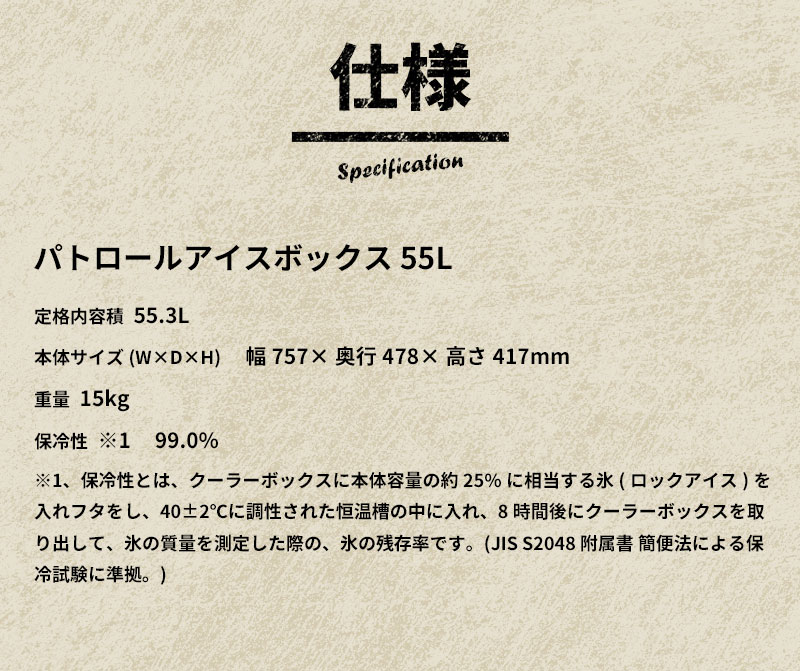 DOMETIC（ドメティック） パトロール アイスボックス 55L 大型