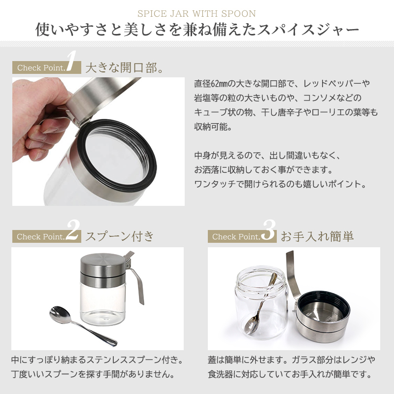 DULTON スパイスジャー スプーン付き 300ml 調味料入れ スパイスボトル