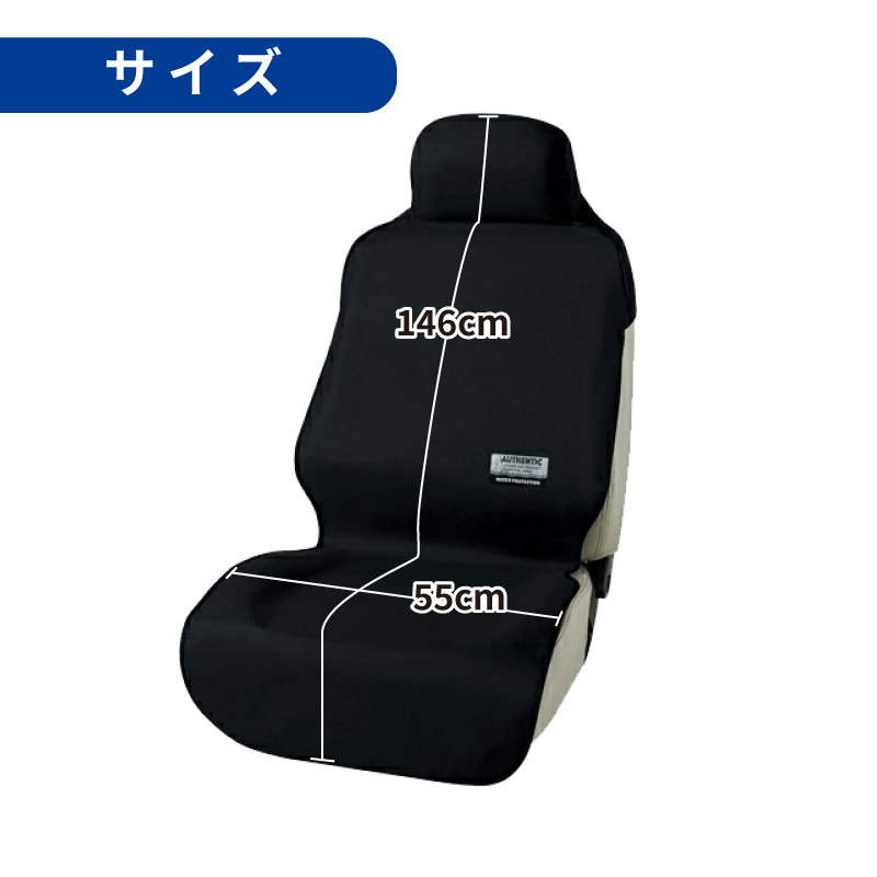 汎用 防水 シートカバー ２点 汚れ 防止 海水浴 キャンプ アウトドア 黒 汎用 防水 シートカバー 2点 汚れ 防止 海水浴 キャンプ