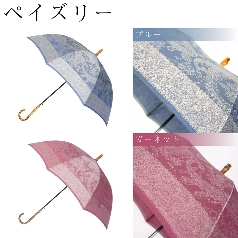槇田商店 高級長傘【kirie】晴雨兼用傘 防撥水 甲州織物 持ち手 