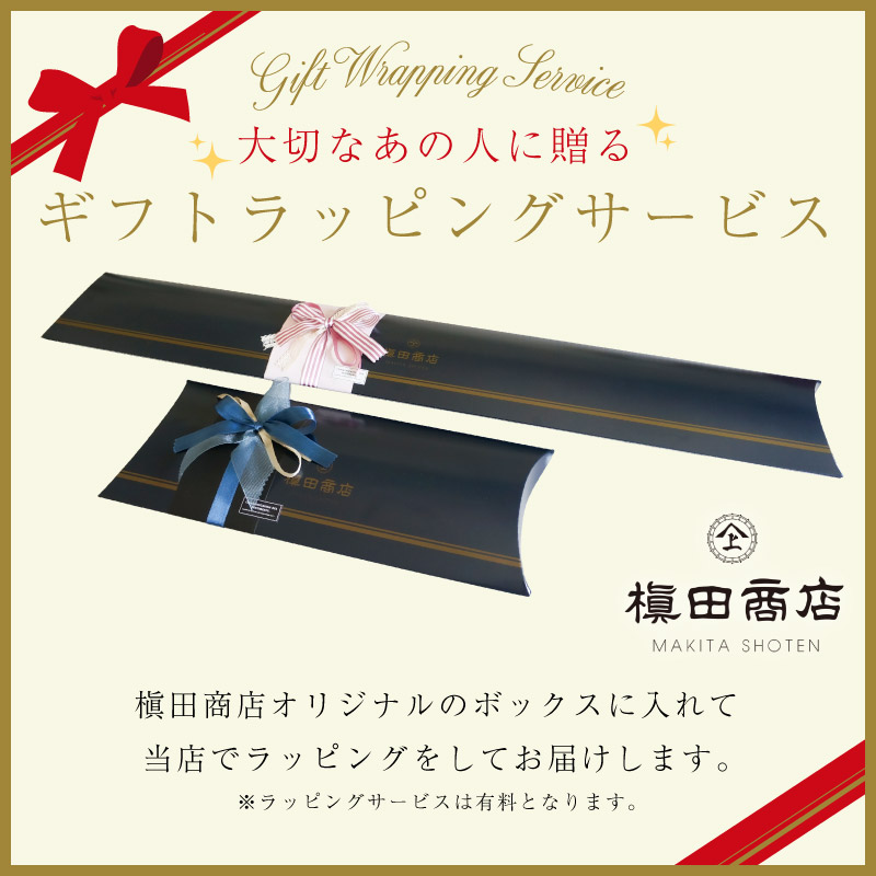 槇田商店 高級長傘【kirie】晴雨兼用傘 防撥水 甲州織物 持ち手