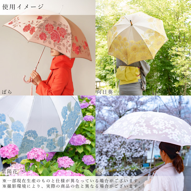 槇田商店 高級婦人用長傘「絵おり」晴雨兼用 日傘 UVカット・防撥水 