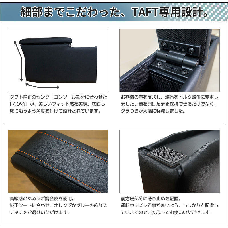 タフト専用 センターコンソールボックス カスタム パーツ TFT-1