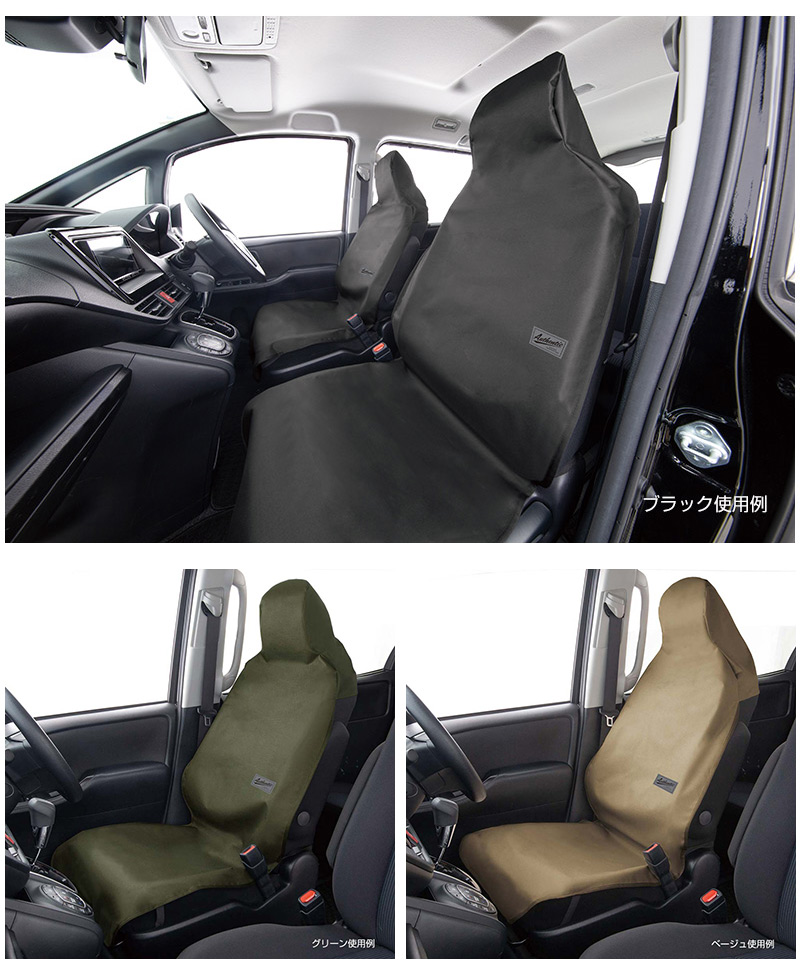 プリズムシート 軽自動車用フロント１枚、リア１枚セット ☆えむ☆ Amazon | シートカバー 防水 フロント席用2枚&後席シートカバー