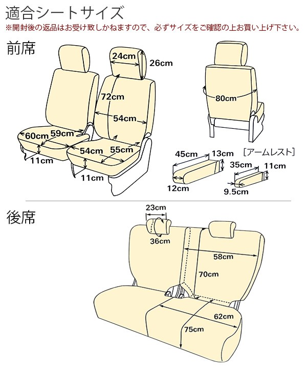 カラードシートカバー 軽自動車ベンチシート1台分 ブラック 前席