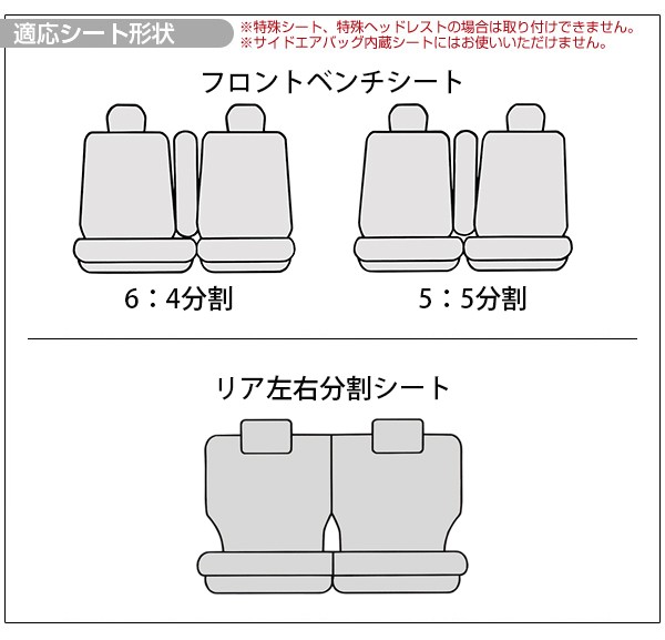 カラードシートカバー 軽自動車ベンチシート1台分 ブラック 前席フル