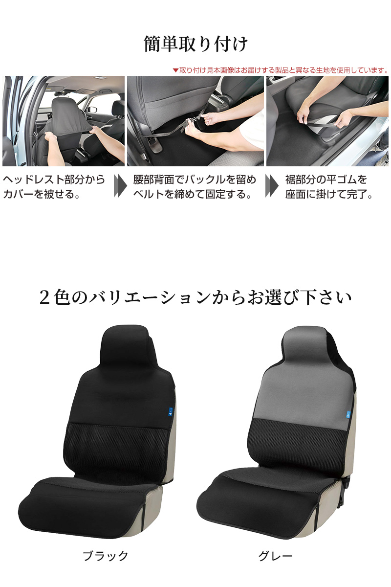 BONFORM（ボンフォーム） エアーメッシュ シートカバー 汎用 車用 