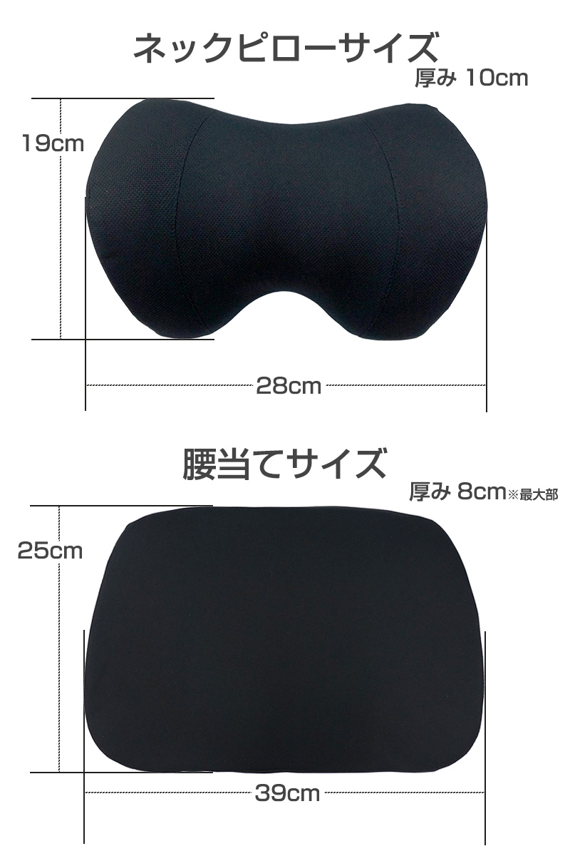 ファブリーズ 車用 クッション3点セット 枕 腰 座面 クッション 低反発