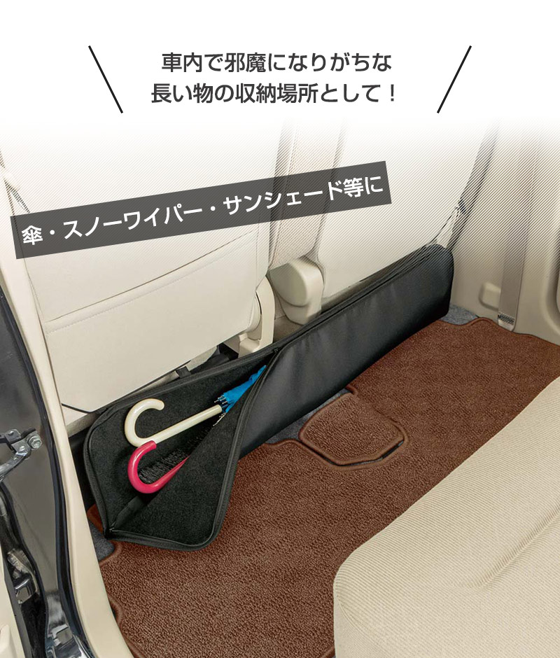 車用 長物 収納ケース ロングマルチケース2 傘収納 傘入れ