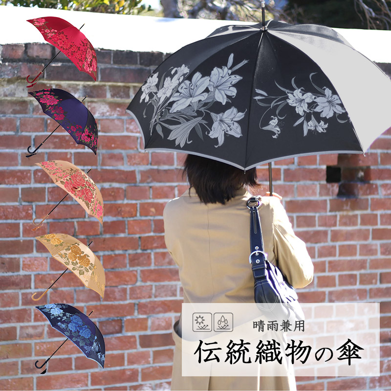 傘 レディース 織物の傘 絵おり 晴雨兼用傘 長傘 日本製 槇田商店 UV