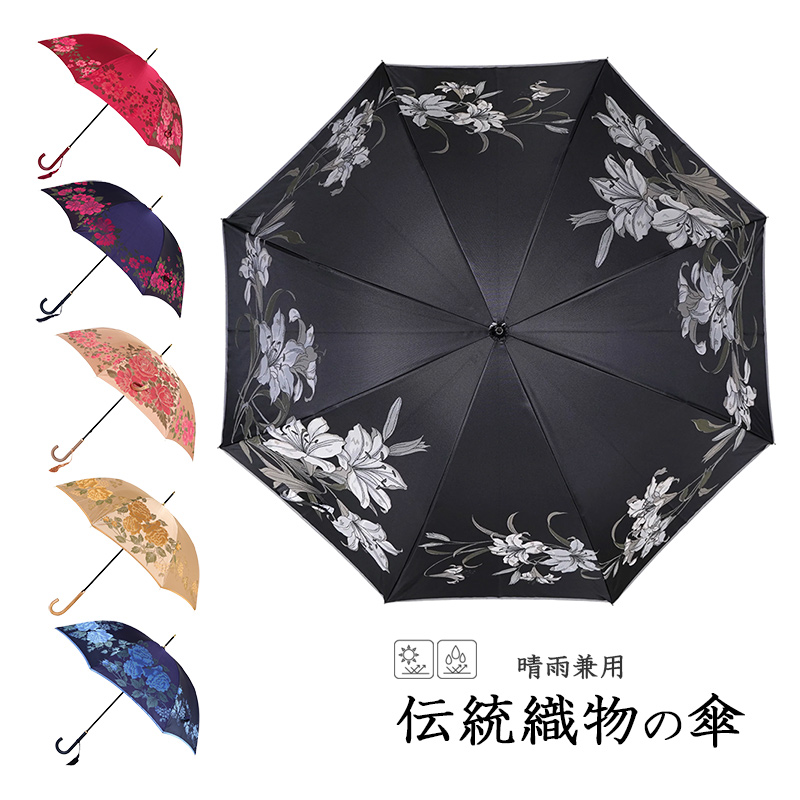 傘 レディース 織物の傘 絵おり 晴雨兼用傘 長傘 日本製 槇田商店 UV