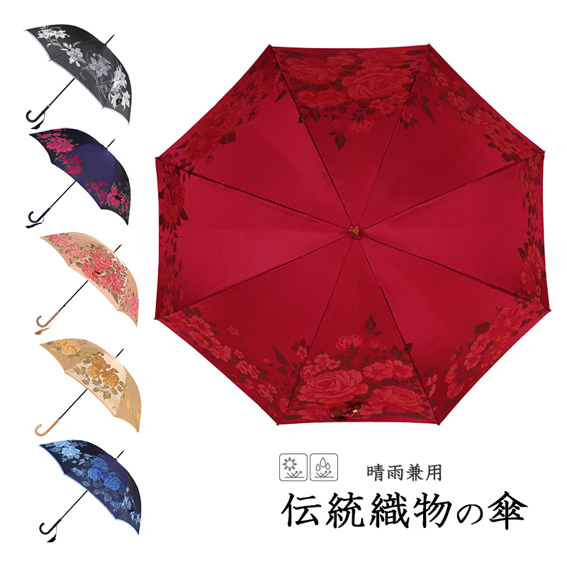 傘 レディース 織物の傘 絵おり 晴雨兼用傘 長傘 日本製 槇田商店 UV
