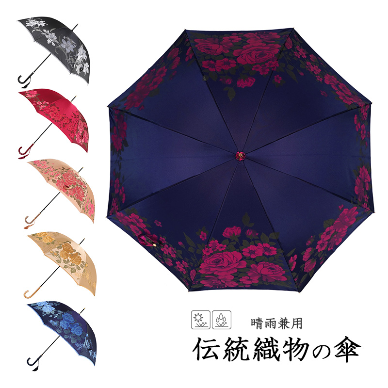 傘 レディース 織物の傘 絵おり 晴雨兼用傘 長傘 日本製 槇田商店 UV