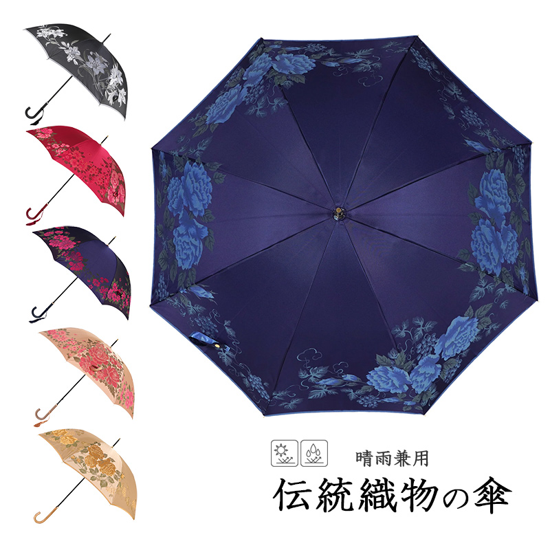 傘 レディース 織物の傘 絵おり 晴雨兼用傘 長傘 日本製 槇田商店 UV