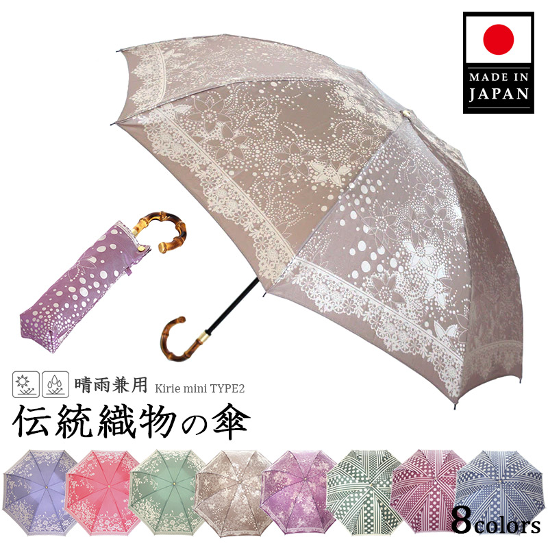 向日葵柄 晴雨兼用傘 55cm 甲州織 槇田商店 傘 レディース 織物の傘 Kirie Type2 晴雨兼用傘 折りたたみ傘 日本製
