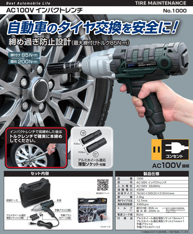 電動インパクトレンチAC100V EA813DS-2A｜AC100V/1050W(3/4