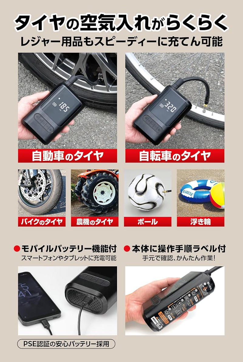 ❤素早くタイヤに空気を補填♪❤軽量コンパクトで扱いやすい❣エアコンプレッサー 空気圧の自動調整＆タッチパネル操作＞圧倒的スマートな電動エアー