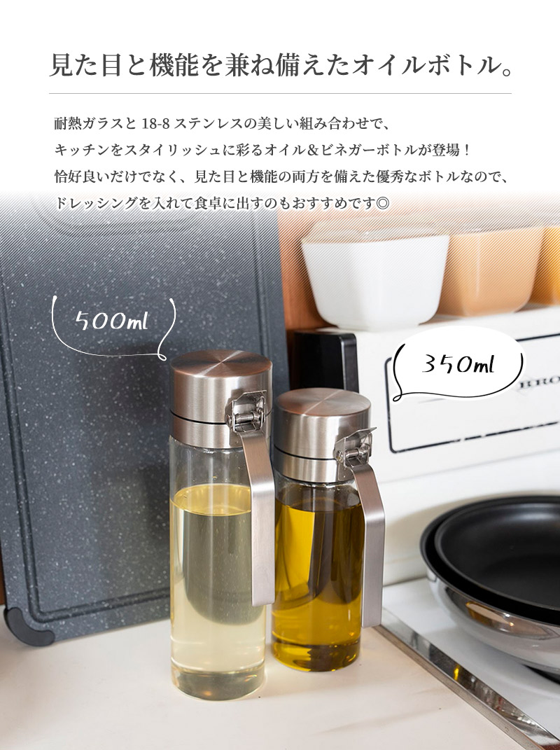 楽天市場】ダルトン 調味料入れ 350ml オイル＆ヴィネガーボトル