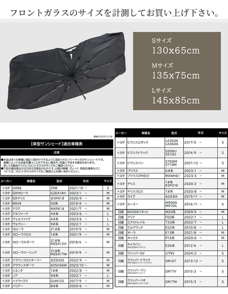  フロントウインドー サンシェード　　Sサイズ 車用 サンシェード 傘型 フロント 日除け シルバー UVカット 遮光率99