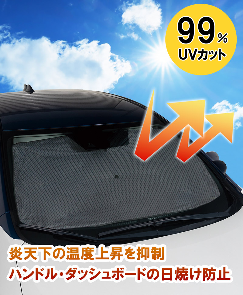 車用 サンシェード 傘型 フロント 日除け ブラック UVカット 遮光率99