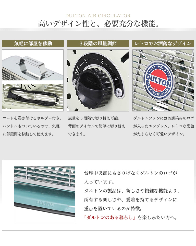 DULTON サーキュレーター 角度調節可能 扇風機 送風機 空気循環 換気